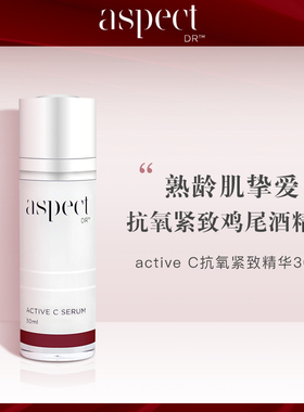 早C晚A！现货澳洲Aspect Dr Active C抗氧紧致精华液30ml舒缓维稳