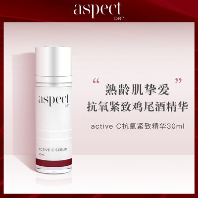 早C晚A！现货澳洲Aspect Dr Active C抗氧紧致精华液30ml舒缓维稳