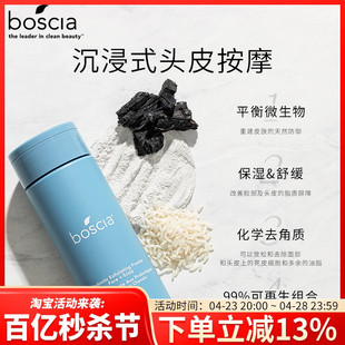 Boscia博倩叶面部 头皮益生菌去角质粉60g 温和清洁肌肤控油舒缓