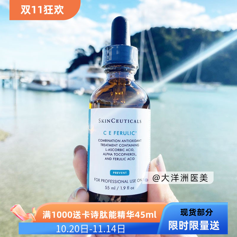 美版修丽可杜克维生素CE精华液复合修护祛斑去色沉抗氧化55ml