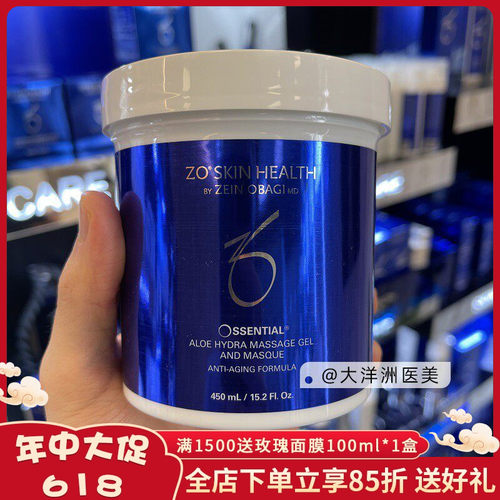 ZOSkin院线芦荟胶洗面奶合集