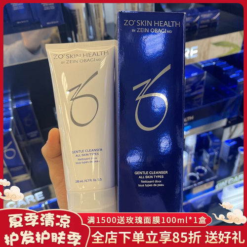 Zo Skin Health洁面Gentle Cleanser保湿洗面奶敏感肌 200ml
