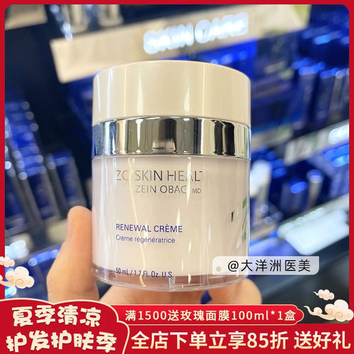 Zo Skin Health保湿白面霜Renewal修复肌肤50ml补水保湿滋润