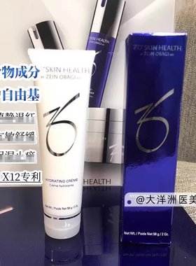 现货Zo Skin水合面霜hydrating creme保湿舒缓紧致修护乳58g无盒