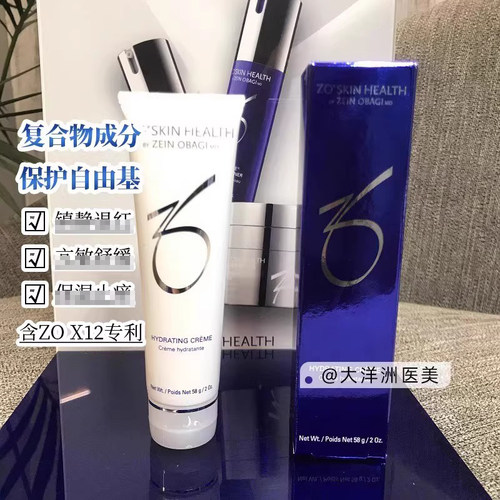 Zo Skin水合面霜hydrating creme保湿舒缓紧致修护乳58g无盒