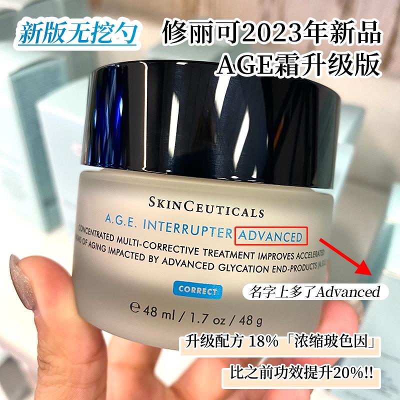 美版修丽可杜克AGE抗糖化玻色因面霜 48ml亢衰紧致塑颜霜