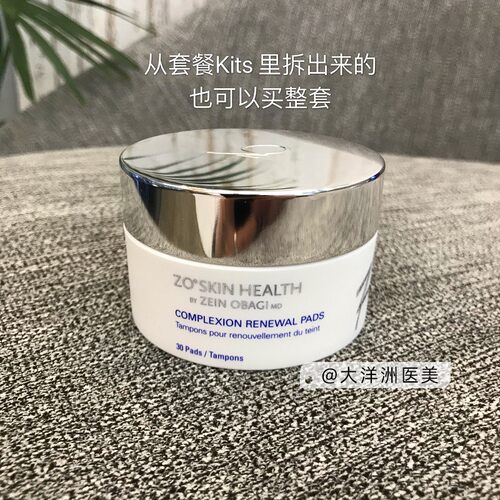 ZoSkin温和再*生棉片去黑头闭口