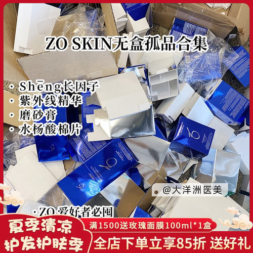 拆盒特卖合集生长yin面霜磨砂膏