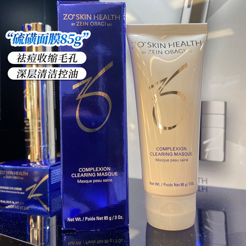 送刷子ZoSkin深层清洁硫磺面膜