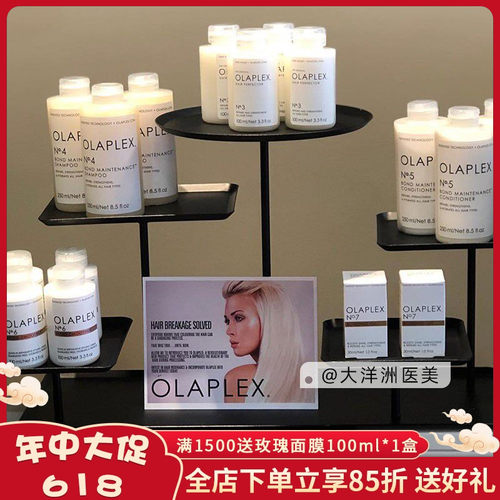 Olaplex4号洗发水5号护发素