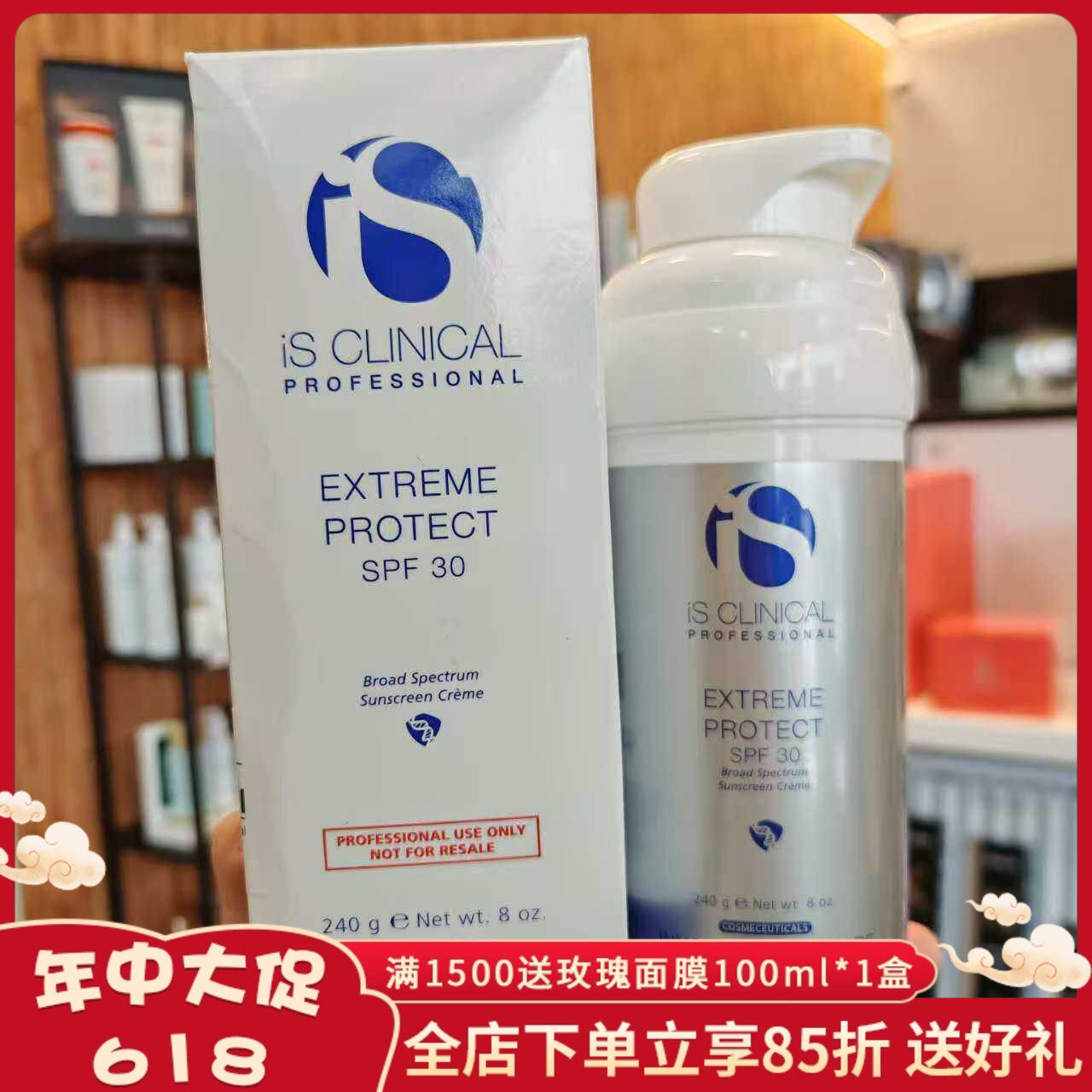 直邮is clinical科丽蔻物化结合防晒霜spf30紫外线含积雪草240g