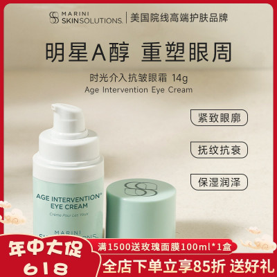 Jan Marini SkinSolutions时光介入抗皱眼霜14g紧致抚平细纹