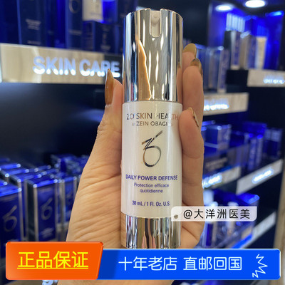 无盒ZO SKIN HEALTH紫外线抗氧化精华30ml修护日精反黑A醇新版