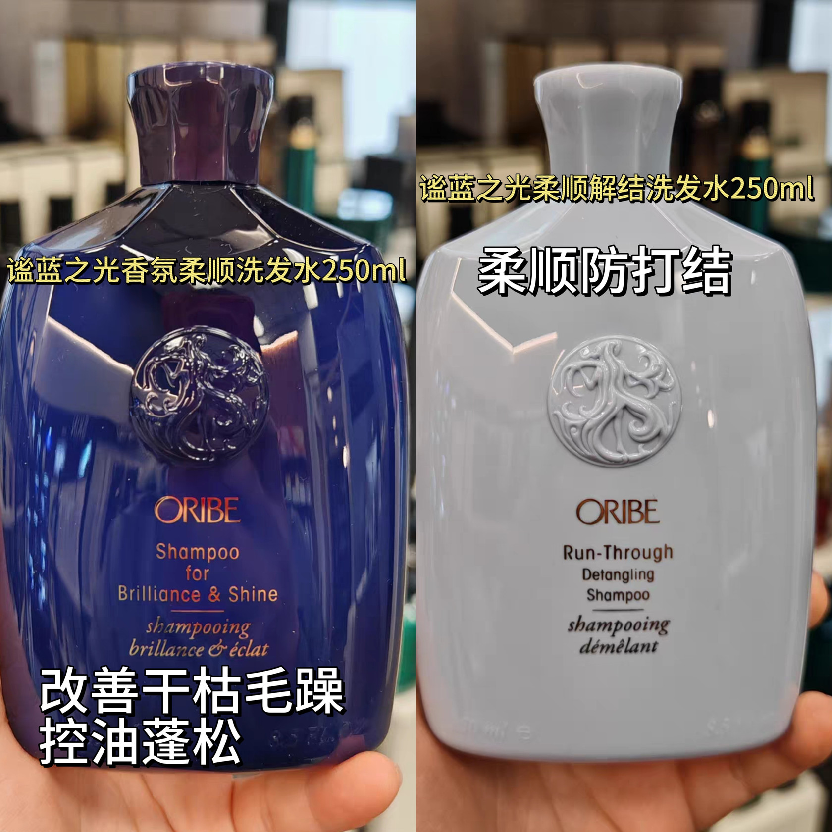 ORIBE谧蓝之光柔顺解结亮泽柔顺洗发水持控油洗发露1000/250ml 1L