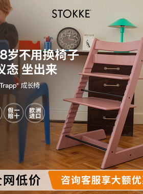 Stokke TrippTrapp儿童成长椅餐椅宝宝学坐椅婴儿椅学习 欧洲榉木