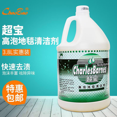 超宝高泡地毯清洁剂DFF007地毯水多功能机清洗剂除污起渍剂包邮