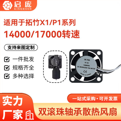 BambuLabP1系列高温钢喷嘴