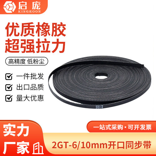 高品质同步带拉力可达180牛