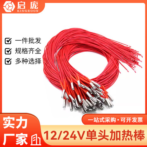 3D打印机加热棒干烧型