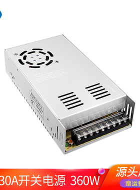 启庞12/24V开 关电源3D印表机DIY配件监控LED电源直流变压器360W
