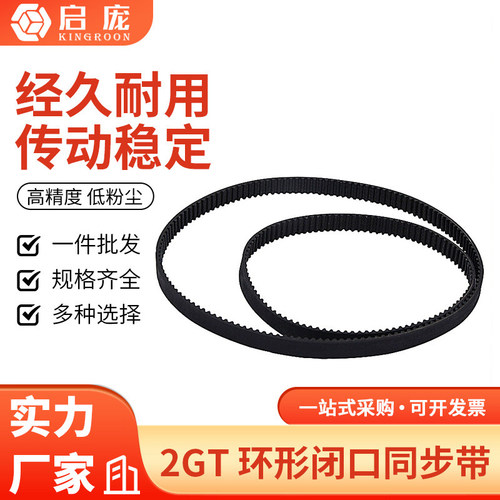 周长110-1524mm橡胶闭口同步带