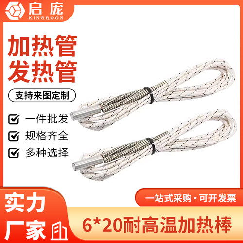 启庞3d打印机配件加热管