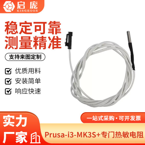 热敏电阻高品质温差小不易断线