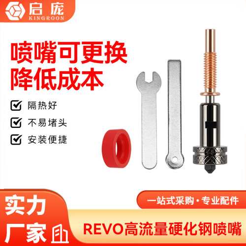 一体快拆结构可拆卸喷嘴