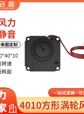 4010鼓风机方形液压涡轮风扇机箱电脑电源USB静音5 1224V散热风扇