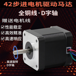 啟龐42步進電機套裝 1.8雕刻機馬達驅(qū)動器nema17 0.48N·m