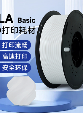 3D打印耗材pla1.75mm abs 3d打印机耗材1kg 3D打印笔FDM树脂材料