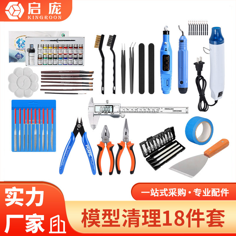 3D打印机模型清理工具套装图片