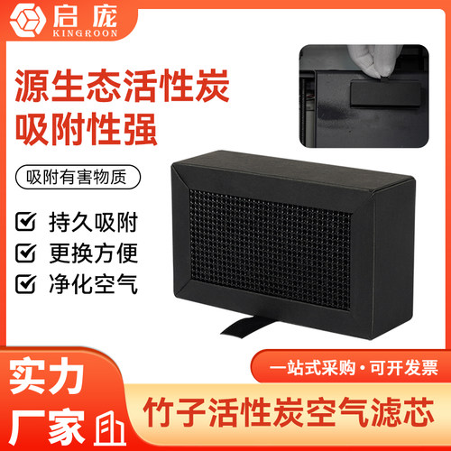 空气滤芯活性炭打印机配件