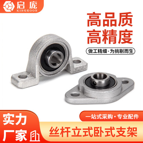 菱形卧式轴承固定支撑座