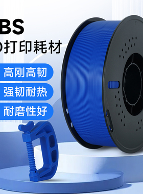3d打印耗材 3d打印机材料abs  三d打印机耗材灯丝FDM 1.75mm 1KG