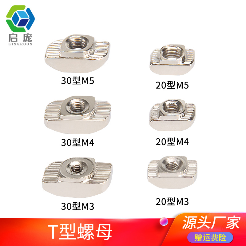 启庞3d打印机配件欧标系列铝型材