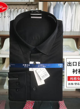 2026年新款男士200支黑色深蓝衬衫男长袖免烫抗皱衬衣防皱商务