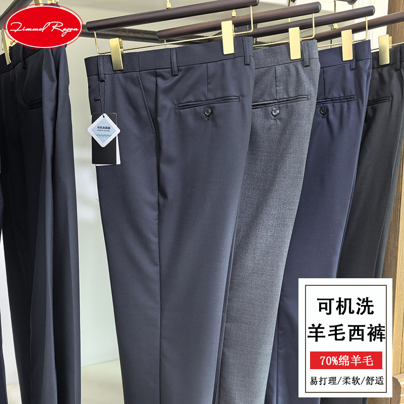 新款男士高端可机洗精纺70%羊毛黑色直筒西裤男正装垂坠感高级感,男装,西裤,淘宝优惠券,粉丝福利购,淘宝优惠卷
