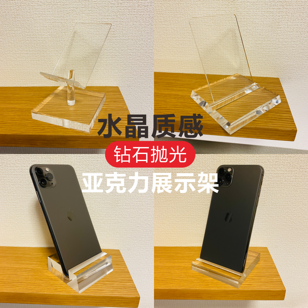 亚克力透明挡板手机壳展示架