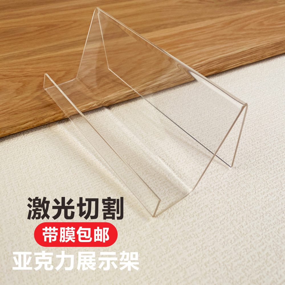亚克力展示架手机托架样板热弯支架资料模型柜台陈列收纳订做定制