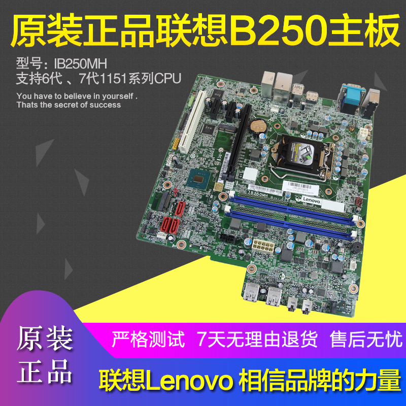 保真原装联想启天B415 M415扬天M6900k M4900k M2601k主板M4601k-封面