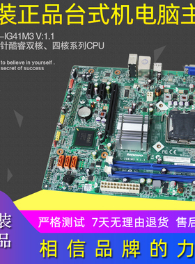 保真原装联想H410 H405家悦H410E新圆梦F208 F308 F328主板E356Z