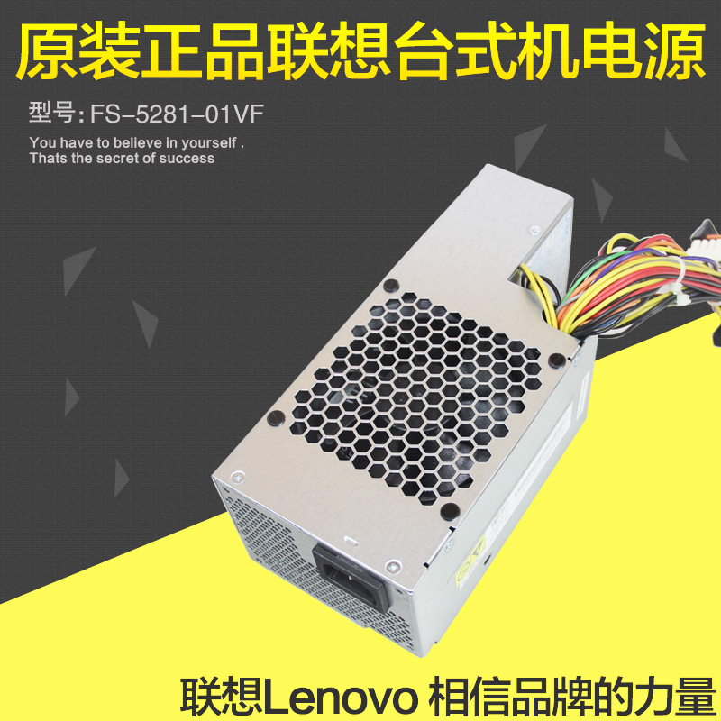 全新原装联想电源Thinkcentre M8000S M8050S M8088S M8200S-封面