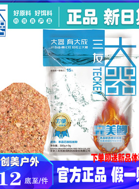 三友创美大器鲫鱼饵料