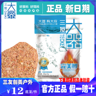三友创美大器莞美鲫鲫鱼饵一包饵鲫鱼浓腥腥香黑坑野钓鱼饵料