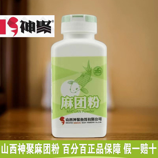 神聚山西神聚鱼饵麻团粉麻团伴侣黑坑猾鱼饵料增粘剂麻团颗粒胶粘