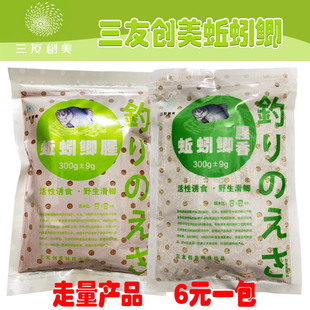三友创美鱼饵料 蚯蚓鲫腥 蚯蚓鲫腥香300g腥味野鲫钓鱼