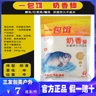 三友创美饵料乐水一包饵鲫鱼饵料奶香鲫 鲫鱼腥香鲫鱼浓腥江苏鲫