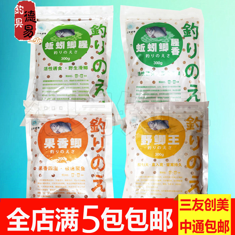 蚯蚓鲫鲫鱼饵鲫鱼饵料三友创美
