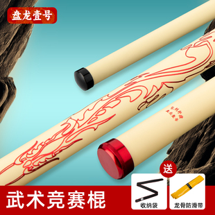 标准武术竞赛棍比赛专用棍棒专业表演新手训练用杆碳纤维复合材质